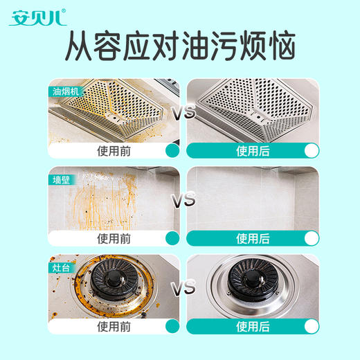 安贝儿厨房重油污清洁剂(泡沫型)两瓶装660g*2 商品图3