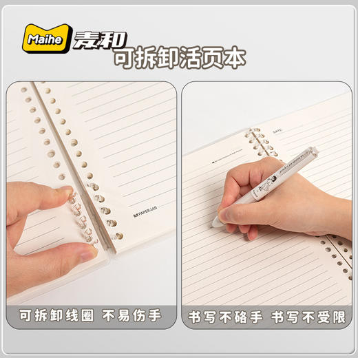 【3本装！B5加厚活页本】不硌手活页本 B5可拆卸 线圈笔记本 高颜值初中生记事纸 商品图3