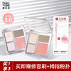 稚优泉（CHIOTURE）立体四色面部综合盘高光修容腮红一体盘提亮 商品缩略图0