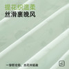 【商场同款】熳洁儿春季家居服开衫套装长袖长裤丝质缇花25703101 商品缩略图2