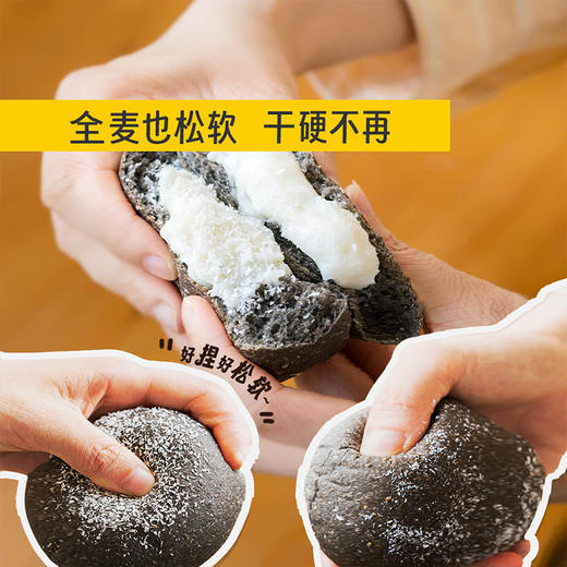 【下单即送！榛子黑巧/奇亚籽麦片】王饱饱全麦捏捏包全家福 全麦松软早餐欧包  便携面包代餐食品 商品图3
