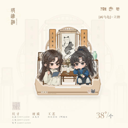 【预售】七尚文化《将进酒》第三期 系列周边    7月发货 商品图4