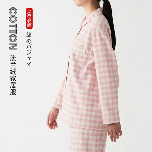 日式无印法兰绒家居服良品情侣睡衣小格纹全棉睡衣绒布居家服格子 商品图1