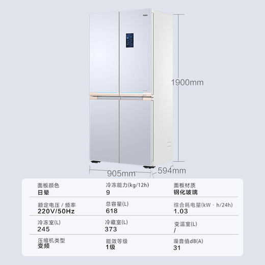 海尔（Haier）BCD-618WLHTD2IS4U1冰箱十字门冰箱冻藏双磁全空间保鲜594mm超薄嵌入制冰家用冰箱底部散热 商品图1