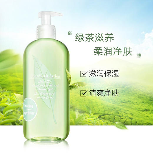 伊丽莎白雅顿绿茶清新身体护理礼盒 商品图3