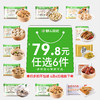 【79.8选6】野人日记健康轻食营养早餐 【单笔订单少于6件不发货】 商品缩略图1