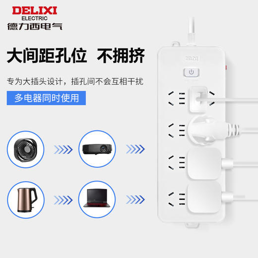 【醒粉福利29.9元/个】【通过3C认证】德力西新国标防过载排插 保护电器 商品图3