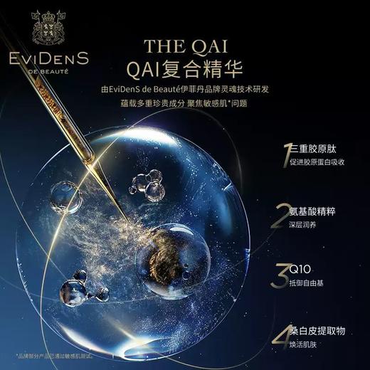 【新品特惠】【10片】EviDenS伊菲丹超级面膜1.5ml体验装 旅行装 三重胶原焕肤多效面膜 商品图2
