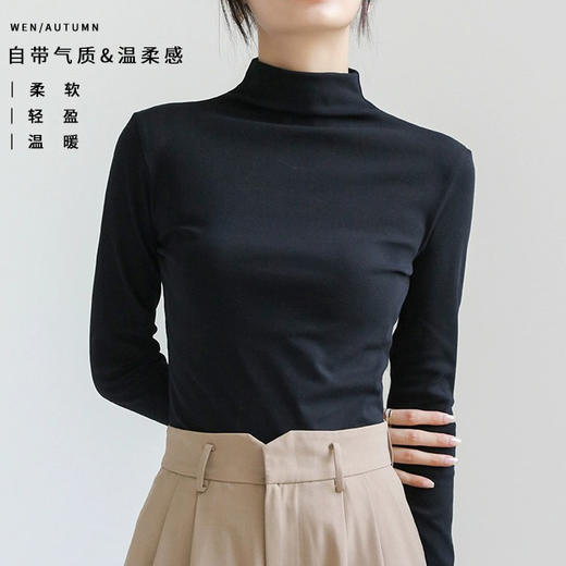 【实付99元到手3件！！加入购物车3件结算自动满减 拍一件不发货！！】DANMO半高领打底衣 | 柔软舒适 气质半高领 弹力修身版型 商品图1