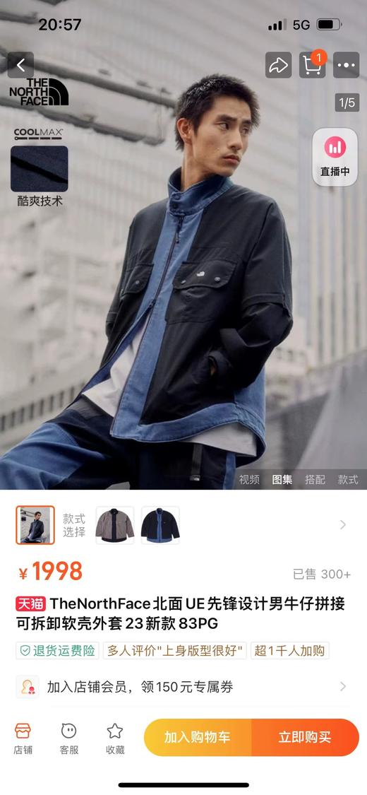 F030688先锋设计男牛仔拼接可拆卸软壳外套 商品图9