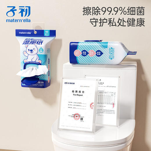 子初湿厕纸益生菌如厕专用儿童擦屁屁湿纸巾【38节生活日用福利场】 商品图3