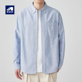 墨麦客全棉牛津纺长袖衬衫男2026春季新款简约纯色男士衬衣50148.