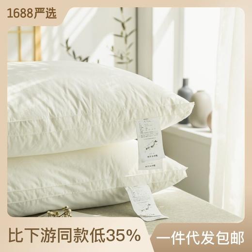 日式无印单人超柔羽丝绒立体枕芯出口日本全棉良品酒店蓬松高枕头 商品图2