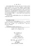 Global Well-Posedness and Dynamics of Deterministic and Stochastic Nonlinear Evolution Equations（确定和 商品缩略图2