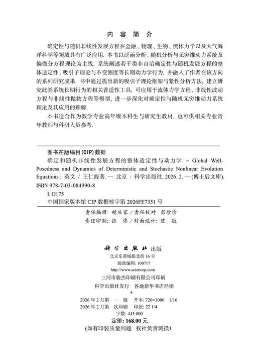 Global Well-Posedness and Dynamics of Deterministic and Stochastic Nonlinear Evolution Equations（确定和 商品图2
