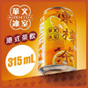 华文冰室 冻柠茶饮料315ml 商品缩略图1