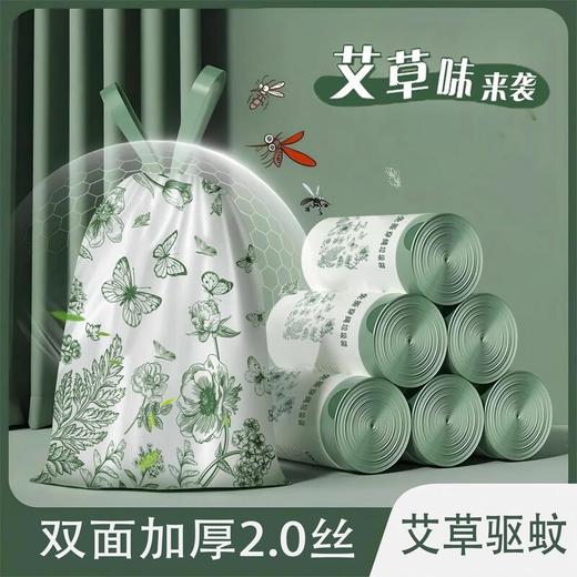 艾草防蚊虫抽绳垃圾袋家用加厚特厚不易破手提式超大号厨房垃圾袋 商品图0
