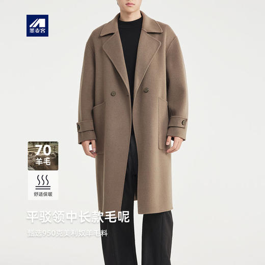 墨麦客男装70羊毛双面呢大衣男2025冬款西装领男士毛呢外套81497. 商品图0