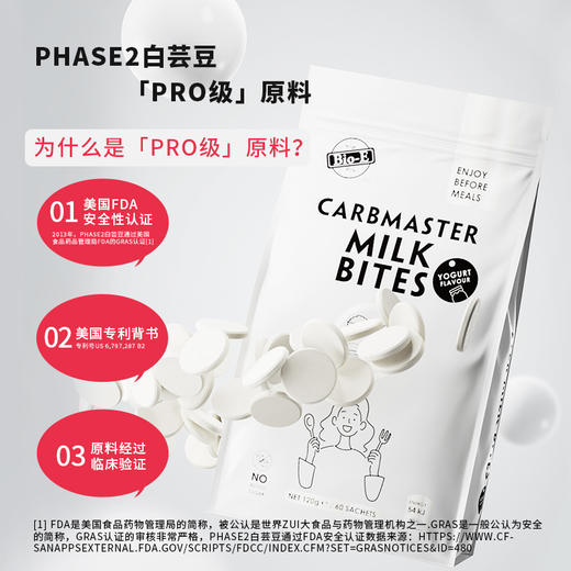 Bioe白芸豆奶片酸奶口味孝素非果冻果蔬饮 商品图1