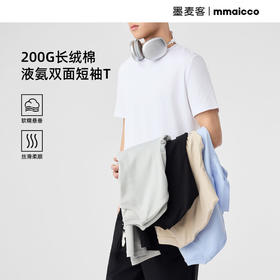墨麦客50支长绒棉液氨短袖男2026夏新款简约纯色圆领t恤男71480.