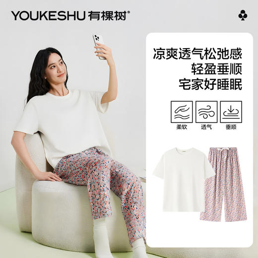 【清仓捡漏】【M-2XL】【有棵树】女士夏季凉感冰丝短袖长裤睡衣套装 商品图1