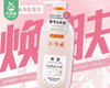 片仔癀牌黄芩系列舒缓美肌沐浴露（保湿）/1瓶（600g） 商品缩略图3