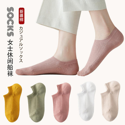 日式无印棉袜纯色良品女士纯色网眼浅口袜子双针女式船袜暗纹船袜 商品图0