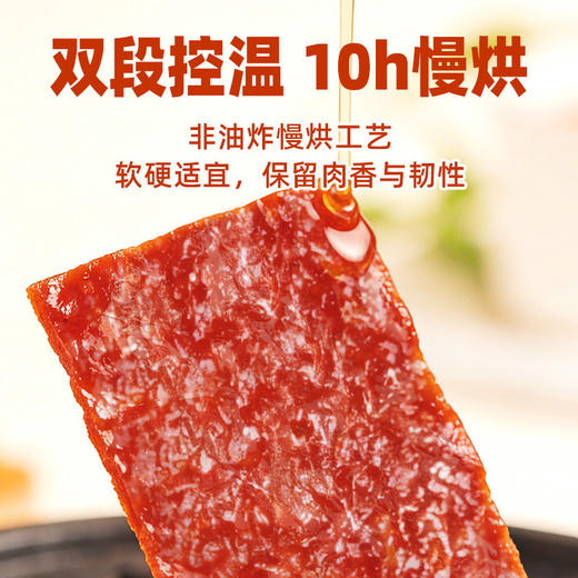 黑色经典追剧零食蜜汁猪肉脯170包装解馋肉干办公室代餐休闲小吃 商品图4