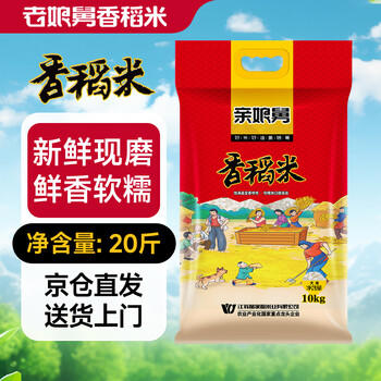 亲娘舅亲娘舅大米 2025年新米 锁鲜香稻米 现磨鲜米 20斤 珍珠米 粳米 /粮油调味 /米 /珍珠米 商品图6