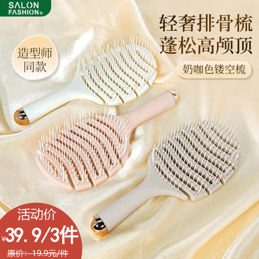 ZY蜜境3176镂空梳梳子-纪念日百货门店同款170043396 商品图0