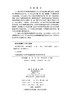 教育研究方法（第二版） 商品缩略图2