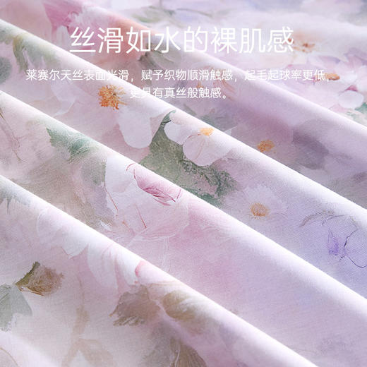天丝莱赛尔印花四件套(花间捕梦) 商品图2