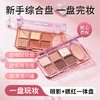 光璨焕彩七色眼影#02肉桂卷 商品缩略图1