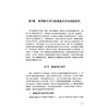 独活寄生汤治疗椎间盘退变实验研究 姚啸生 杨鸫祥 为临床等从事中医药治疗IDD的临床及实验研究提供参考 辽宁科学技术出版社 商品缩略图4