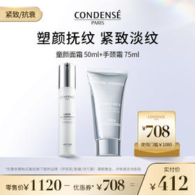 珂蒂丝童颜面霜50ml+手颈霜75ml*1
