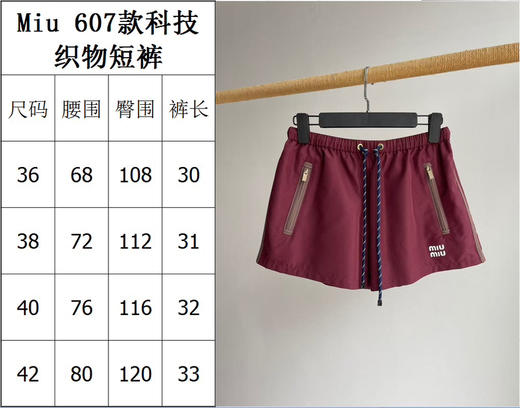 36-3 排他性独家圆正 赵今麦 Miu科技面料 酒红色外套/短裤/半身长裙 商品图2