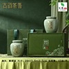 古韵茶香【绿.小双瓷毛尖】60元1套.整箱12套 商品缩略图0