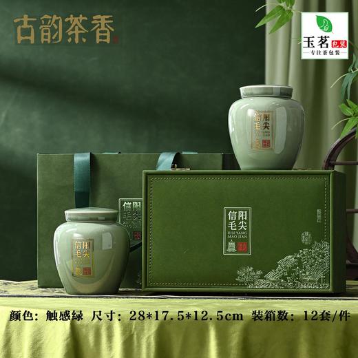 古韵茶香【绿.小双瓷毛尖】60元1套.整箱12套 商品图0