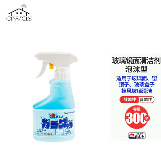 火箭 玻璃专用泡沫清洗剂300mL 商品图0