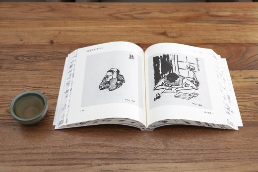 【刷边版】丰子恺：绘事后素（收录400余张极致简练的黑白漫画珍作） 商品图2