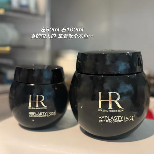 新款 赫莲娜50px黑绷带面霜 玻色因50倍浓缩 50ml/100ml  GR白绷带50ml 国内专柜 商品图7