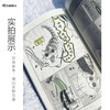 【预售】与猫共度的夜晚. 1（随书赠送精美书签4张）关于养猫我一直是新手，幽默搞笑萌宠猫咪丘尔嘉不可思议的日常生态，全彩漫画 商品缩略图3