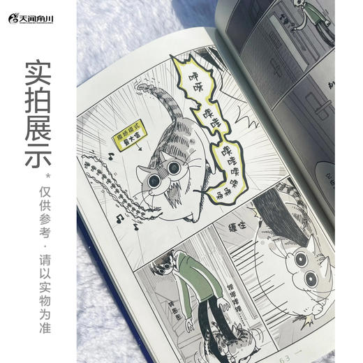 【预售】与猫共度的夜晚. 1（随书赠送精美书签4张）关于养猫我一直是新手，幽默搞笑萌宠猫咪丘尔嘉不可思议的日常生态，全彩漫画 商品图3