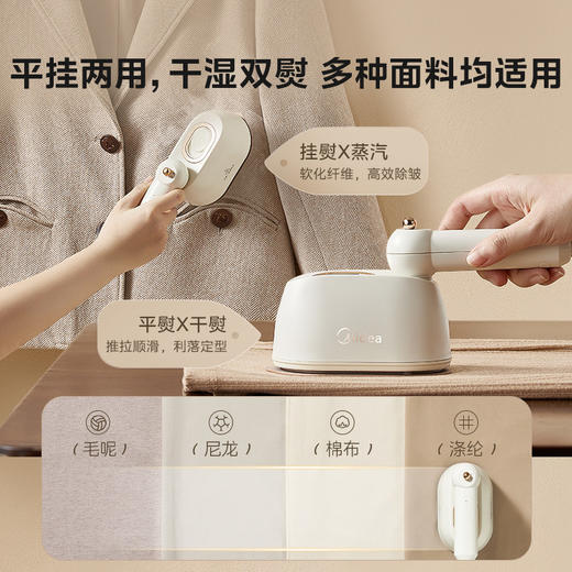 美的手持挂烫机小型便携蒸汽熨斗宿舍熨衣服家用折叠烫斗YBJ10X1 商品图1