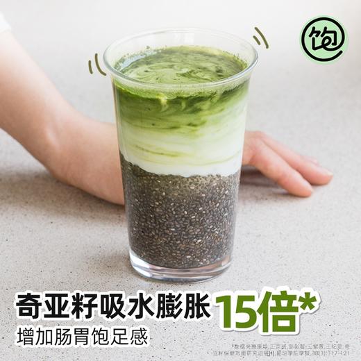 【麦片好伴侣 饱腹少负担】王饱饱奇亚籽 代餐减负早餐 即食冲饮便携独立小包装 20条/盒 商品图2