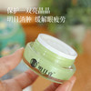 【升级芦荟等成分】【 小分队一致肯定 全家都可用】保护一双亮晶晶  每天早晚放心使用 湖州仓 商品缩略图0