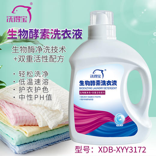 洗得宝牌生物酵素洗衣液 2kg/桶 商品图1