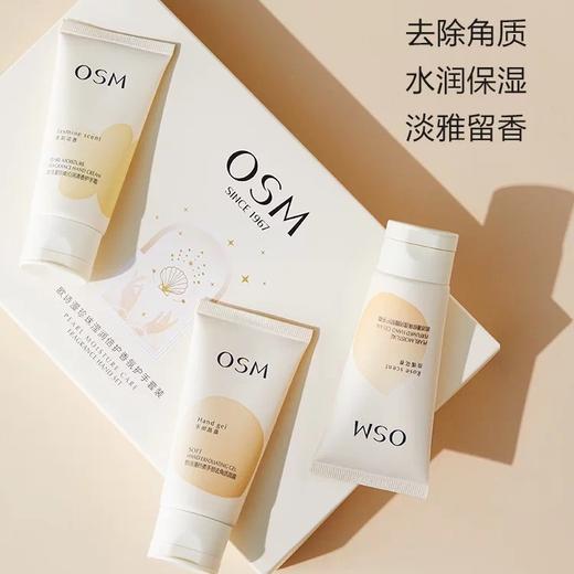 欧诗漫护手霜礼盒装 水润保湿 润滑柔嫩（去角质晶露*1支+护手霜*2支） 商品图2