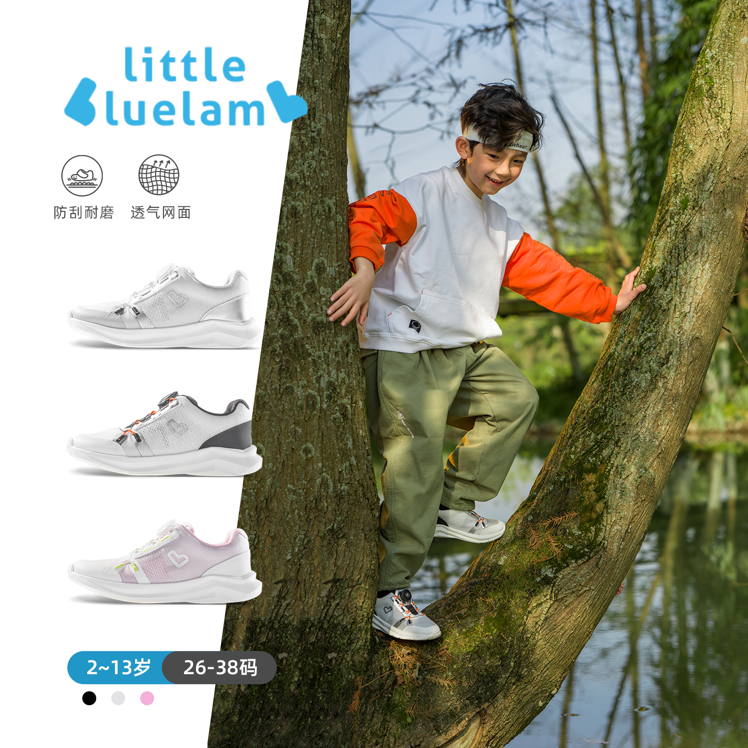 【福利款 无满赠】小蓝羊26春秋季新款网布透气运动鞋校园软底回弹跑鞋大网眼跑鞋-抽纱