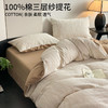 日式无印40sA类全棉水洗绵三层纱提花四件套良品柔软透气床品件套 商品缩略图2